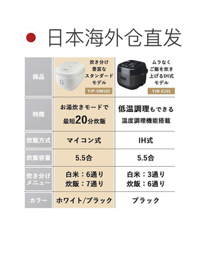 日本直邮山善电饭煲 1人用 5.5杯 微电脑型 2人用 糙米 杂粮