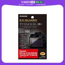 (Japan Direct Mail) White Mahakuba Digital Camera 9H Liquid Crystal Protective Film EX-GUARD Canon