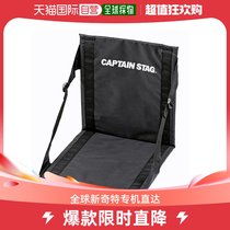 Japan Direct Mail Captain Stag Universal Folding Chair