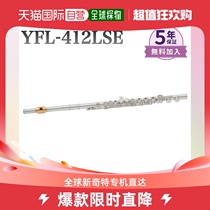 Japan direct mail Yamaha YAMAHA Yan value high sound gorgeous wants powerful solo man flute YFL-412