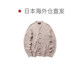 ຍີ່ປຸ່ນໂດຍກົງ BEAMS PLUS cardigan linen