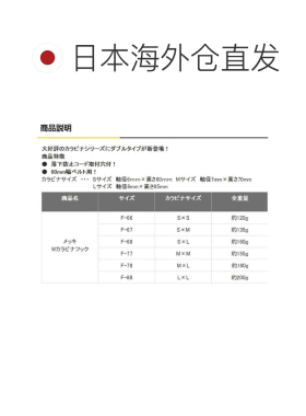 日本直邮土牛产业 镀铬双登山扣 F-66 (SxS)