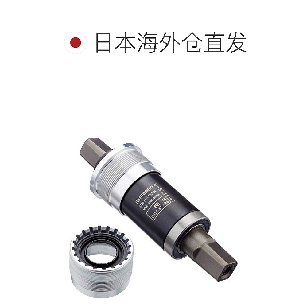 禧玛诺山地自行车方型中轴122.5mm(D-NL)68BSA链盒兼-图1