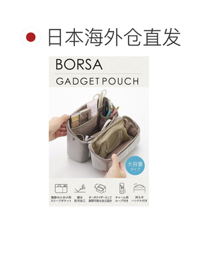 日本直邮ELECOM 数码产品收纳包 绗缝洋葱纹 立式 大容量 灰色 (B