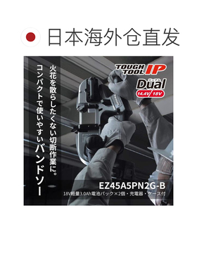 日本直邮松下 充电式带锯套组 带电池组x2 充电器 盒子 黑色