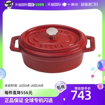(Japan Direct Mail) Staub Casserole Oval 11 cm small hands enamel pan 40509-807