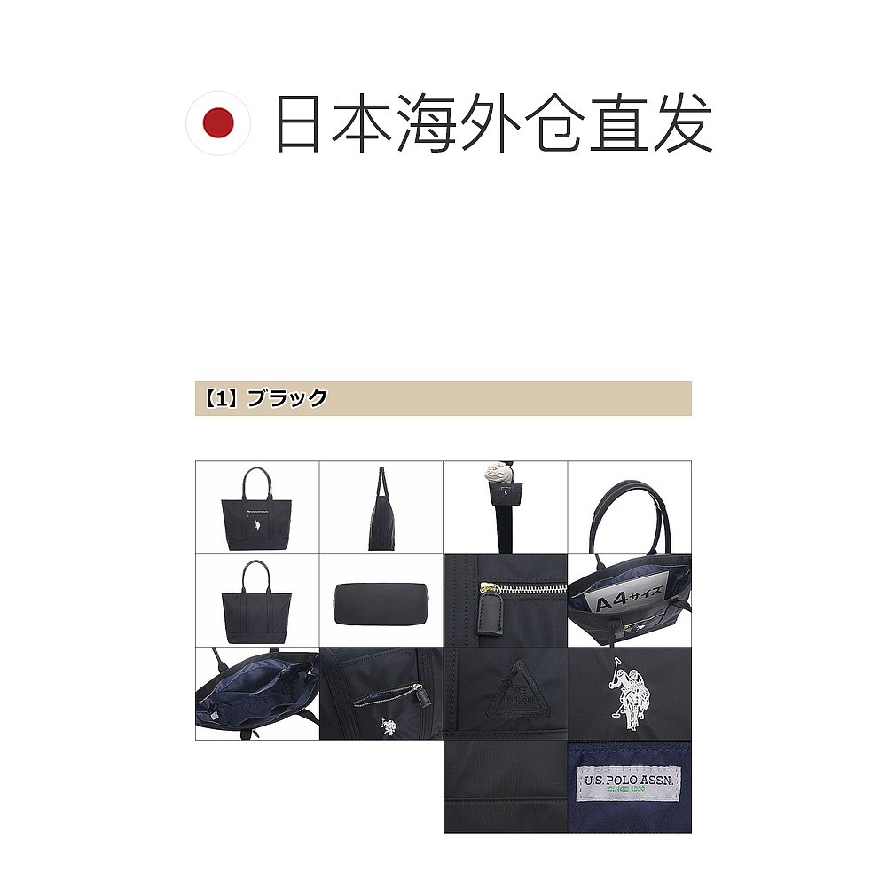 日本直邮 USPOLO ASSN. Bag 手提包 USPA-2596 特殊再生手提包 M - 图1