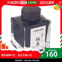 (Direct mail in Japan) Sailor Pen years pen paint bottle ink 50 ml black 13-2002-220