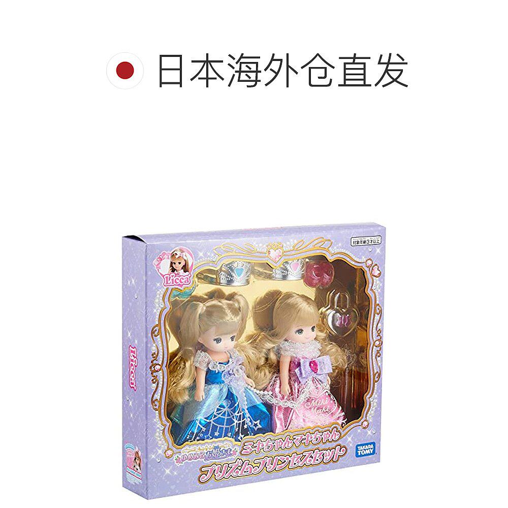 【日本直邮】rika酱芭比miki多美娃娃 天猫国际探物日本过家家玩具