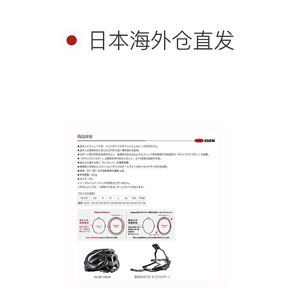 【日本直邮】Ogk Kabuto自行车头盔RECT珍珠白 M/L 57-60厘米 - 图1