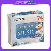 (Japan Direct Mail) Sony CD-R Audio 80 min 5CRM80PW Sony]