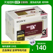 (Japan Direct Mail) Sony Sony Small DV Tape 3DVM63HD HD Digital Camera Tape