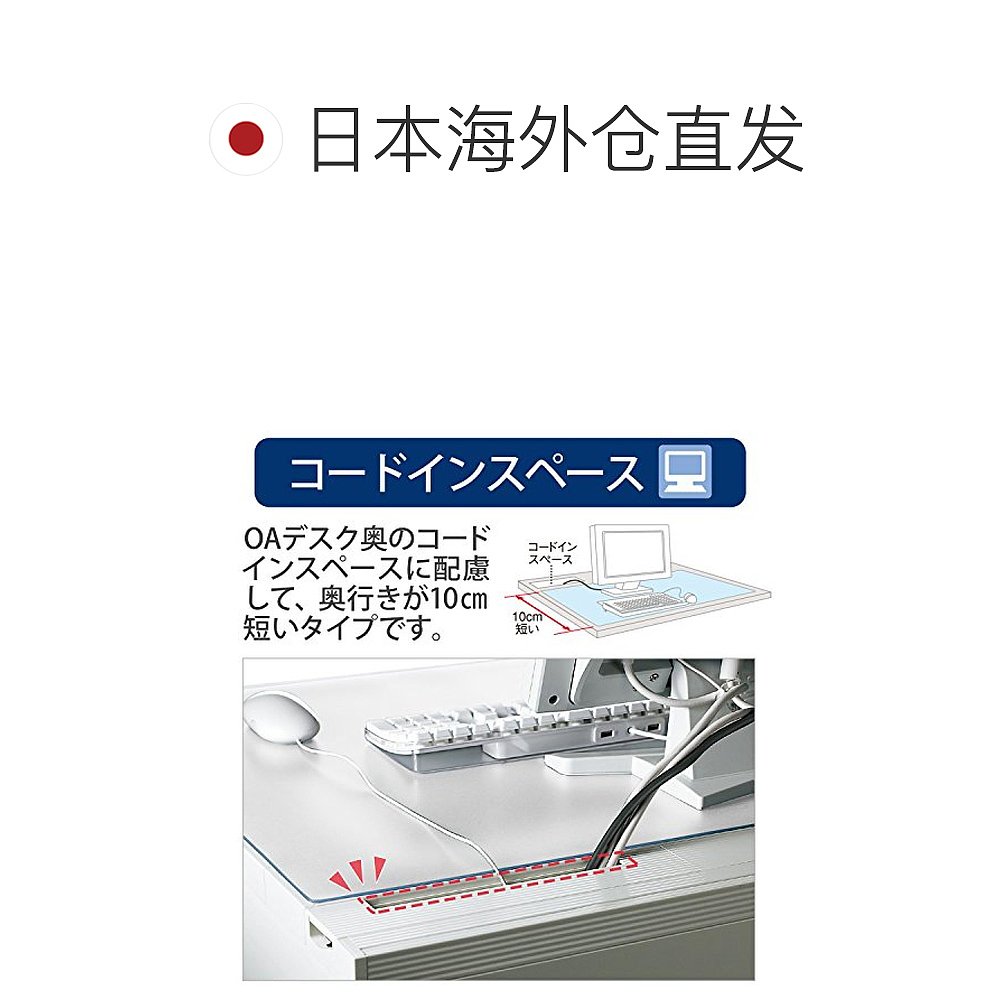 【日本直邮】Plus普乐士 办公桌垫与鼠标兼容单人对角线切割41-34