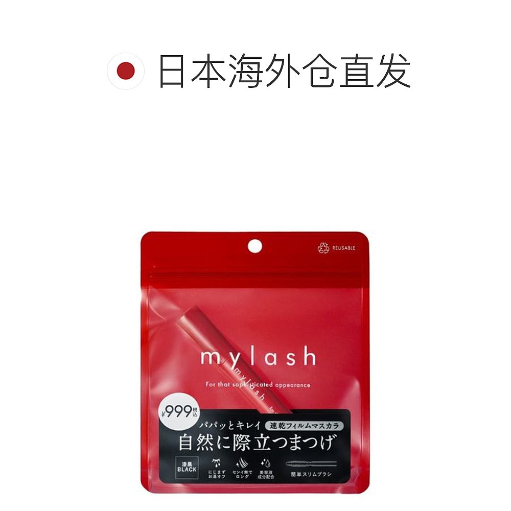 日本直邮cosme位mylash自然浓密速干睫毛膏黑色 - 图1