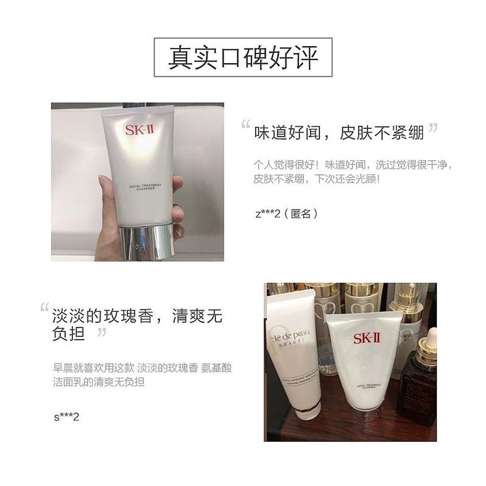 天猫国际日本直购日本直邮SK-II/SK2氨基酸洗面奶温和泡沫洁面20g*5支小样组合2