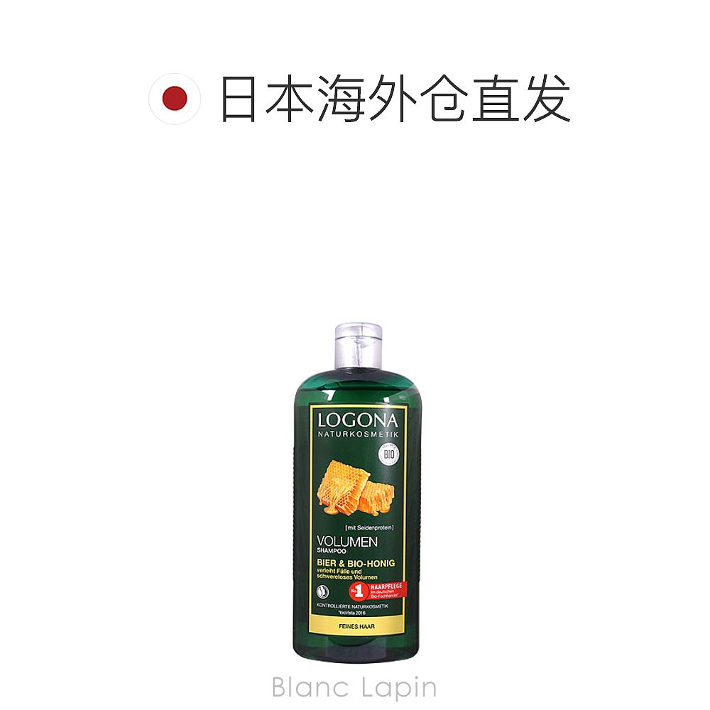 日本直邮 LOGONA丰盈啤酒蜂蜜洗发水 500ml[013674]-图1