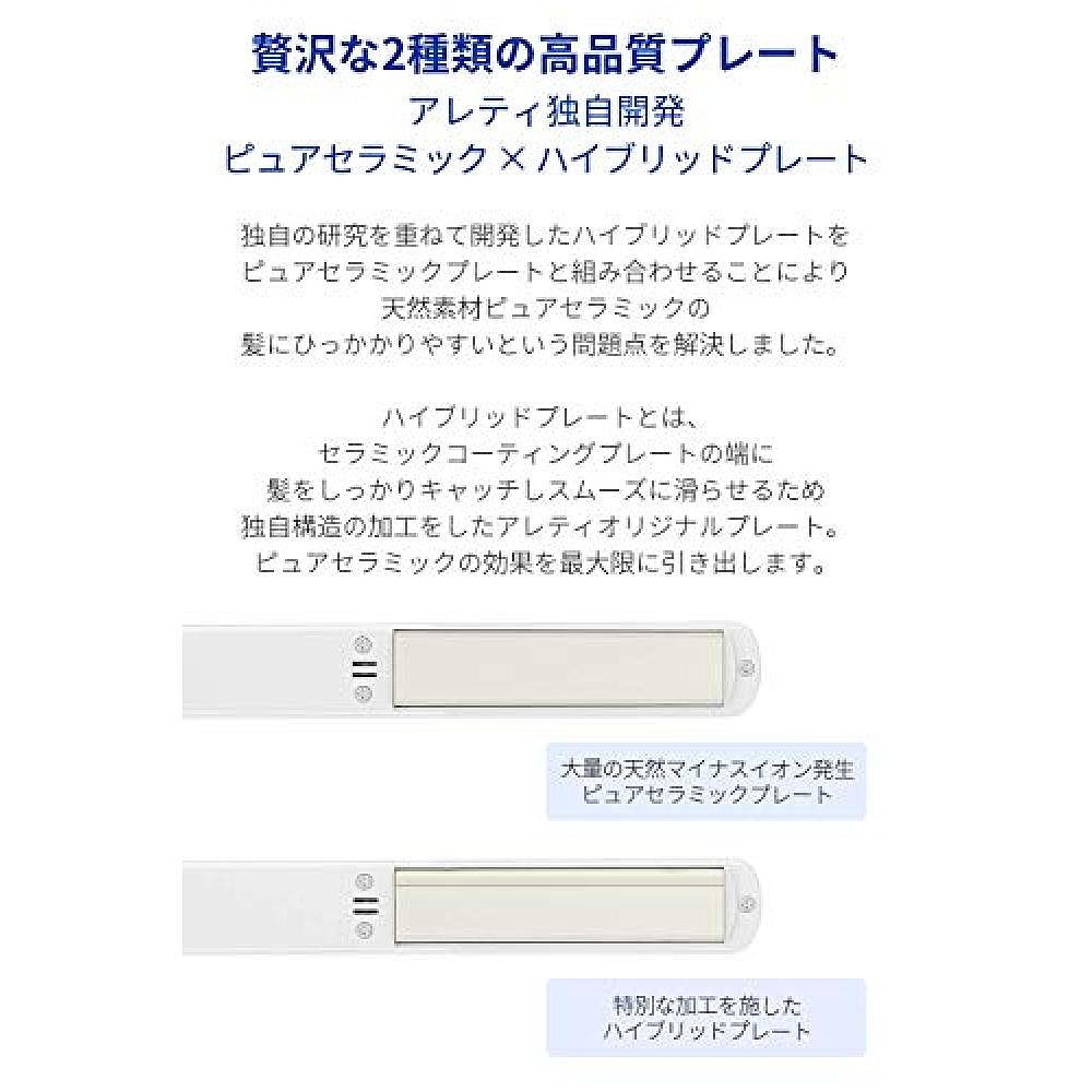 【日本直邮】Areti 2WAY直发卷发棒 20mm  高功能 i679PCPH-WH - 图2