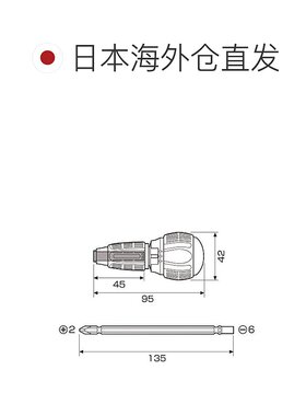 【日本直邮】ANEX安力士牌五金工具螺丝刀电工工具日本日式397-D