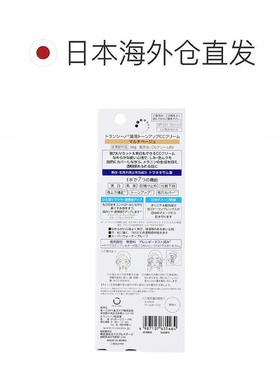 日本直邮TRANSINO 药用提亮CC霜 多效米色 防水防汗 30g正品
