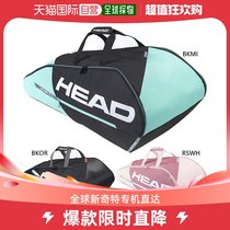 Japan Direct mail can accommodate 9 rackets 75L Head men and women Tour Team 9R Supercombi net