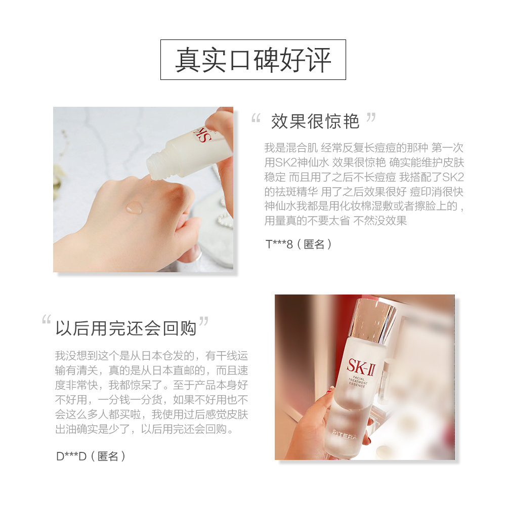 天猫国际日本直购日本直邮SK-II/SK2神仙水套装护肤精华液230ml美容乳液15g淡斑2