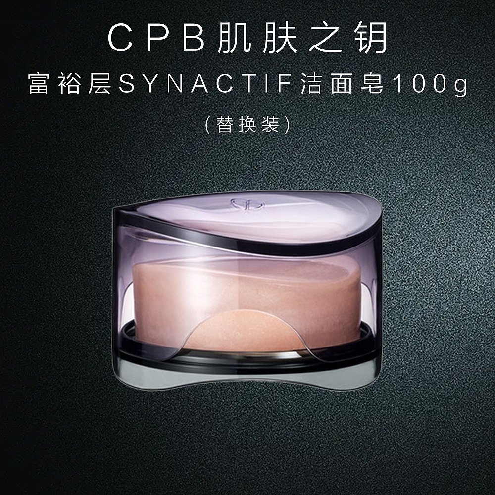 天猫国际日本直购日本直邮CPB肌肤之钥 富裕层SYNACTIF洁面皂100g年2.21新版3
