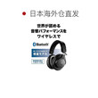 【日本直邮】Audio Technica铁三角 头戴式耳机 黑色ATH-M20xBT