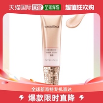 Japan Direct Mail Shiseido Gifted with Colorful Makeup BB Cream Whitening Skincare Gentle Light 30g