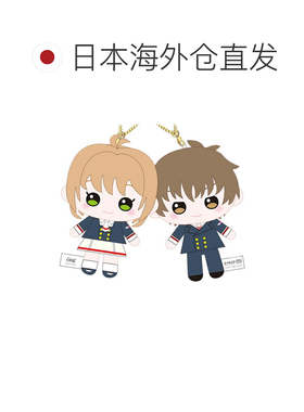 日本直邮Cardcaptor Sakura 毛绒钥匙扣 138963