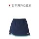 Japanese direct mail MIZUNO competition skirt women's table tennis clothing ladies 82JB021614