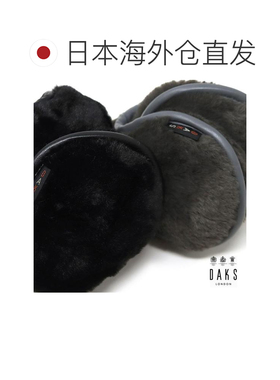 日本直邮DAKS 后戴式耳罩 仿皮草 环保皮草 防寒 时尚 配饰 男士