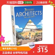 (Japan Direct Post) HobbyJapan Table tours the worlds Seven Wonders Architects 2-7 people 25 min 8 years old