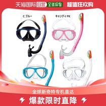 Japan Direct mail 2 pieces of Aqua Junior children Anemo UV Bixie Dry special mask hoo