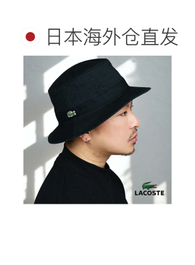 日本直邮LACOSTE Safari 渔夫帽 男女通用 户外 秋冬 黑色 bucket