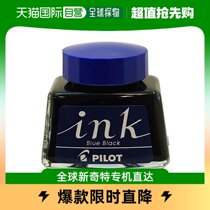 (Japan Direct Mail) Pilot Thyme Water fountain pen with ink blue black 30ml INK30BB