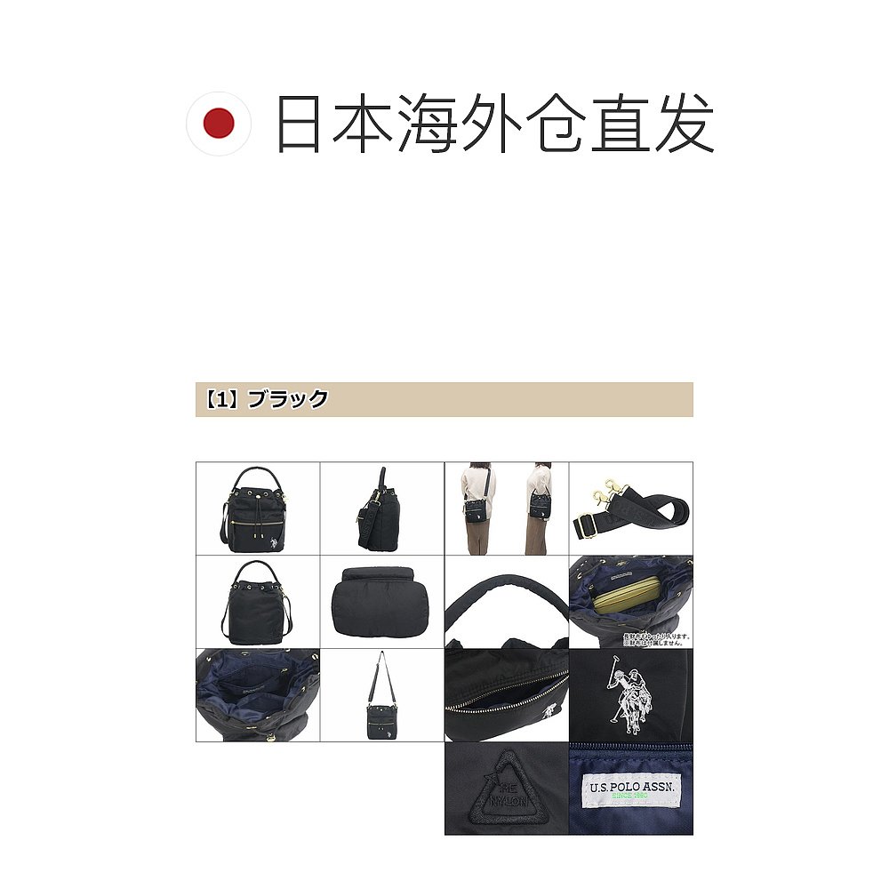 日本直邮 USPOLO ASSN. Bag 单肩包 USPA-2670 特殊再生抽绳单肩 - 图1