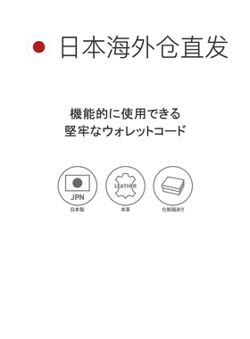 日本直邮W Corbo 钱包链 皮革 CORBO. 钱包链 真皮 马皮 钱包 钱