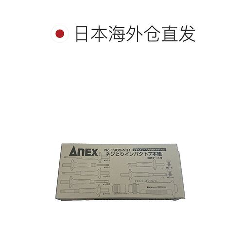 【日本直邮】anex五金工具可拆卸式螺丝刀工具7件套气动螺丝刀 - 图1