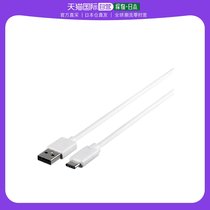 (Japanese direct mail) Buffalo barfah cell phone data line USB2 0 data lines A pair of C2 0 m white