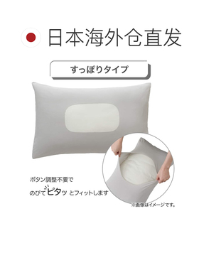 日本直邮NITORI 宜得利 侧睡舒适枕头专用保暖枕套 N Warm 26W 灰