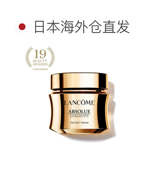 日本直邮兰蔻Lancome菁纯柔润面霜60mL保湿滋润柔嫩焕亮正品