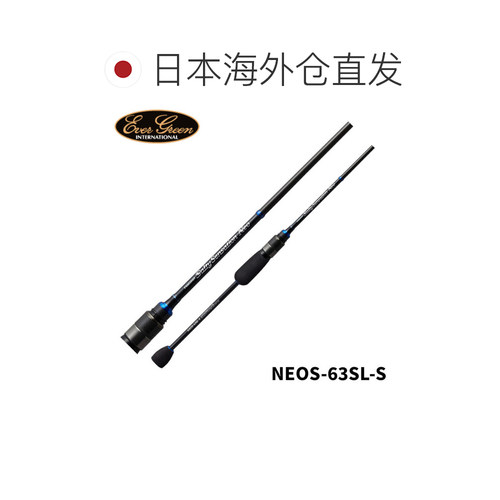 日本直邮EVERGREEN 小型路亚竿 海神咸感 Neo NEOS-63SL-S - 图1