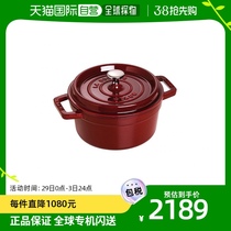 (Japanese direct mail) Staub enamel pot Pico Cocotte round pomegranate juice red 20cm Two hands