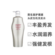 降价！SHISEIDO资生堂 护理道头皮生机系列洗发水1000ml