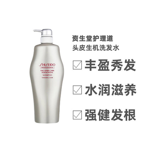 资生堂 护理道头皮生机洗发水1000ml