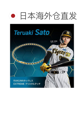 【日本直邮】法藤 磁性项链 佐藤辉明・丸佳浩选手同款粉金色50cm