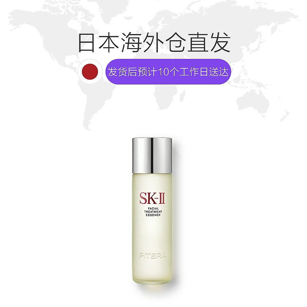 天猫国际日本直购日本直邮日本直邮 SK-II神仙水面部护理水油平衡保湿精华液230ml1