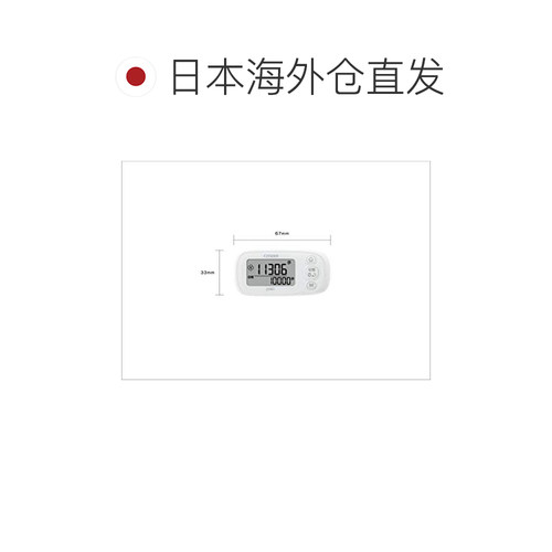 【日本直邮】Citizen西铁城计步器纯白色TWT512-WH精准测量小巧易 - 图1