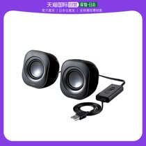 (Japan Direct Mail) Elecom Yili guest computer multimedia speaker high-definition sound quality computer speaker