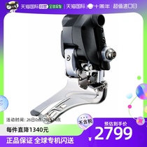 (JAPAN DIRECT MAIL) SHIMANO Jubilee Transmission durable and durable replacement parts device accessories manually